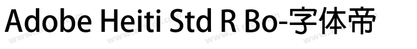 Adobe Heiti Std R Bo字体转换